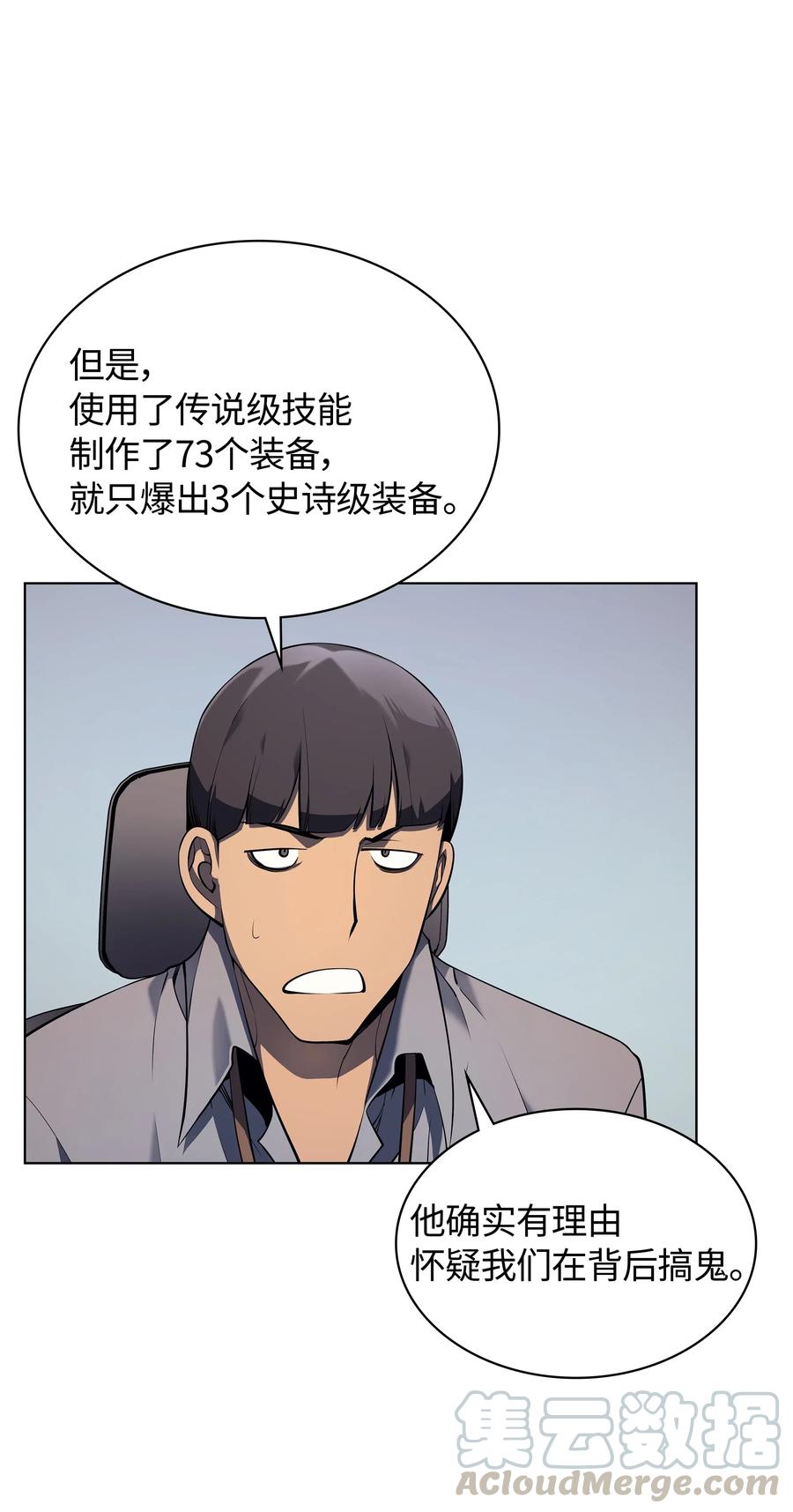 装备我最强031 倒霉鬼