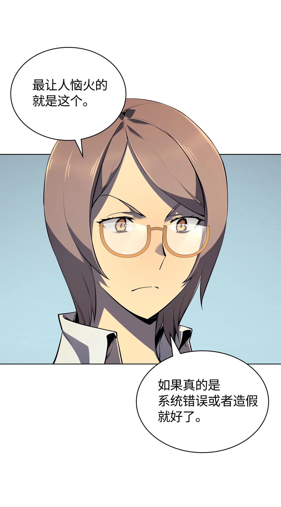 装备我最强031 倒霉鬼