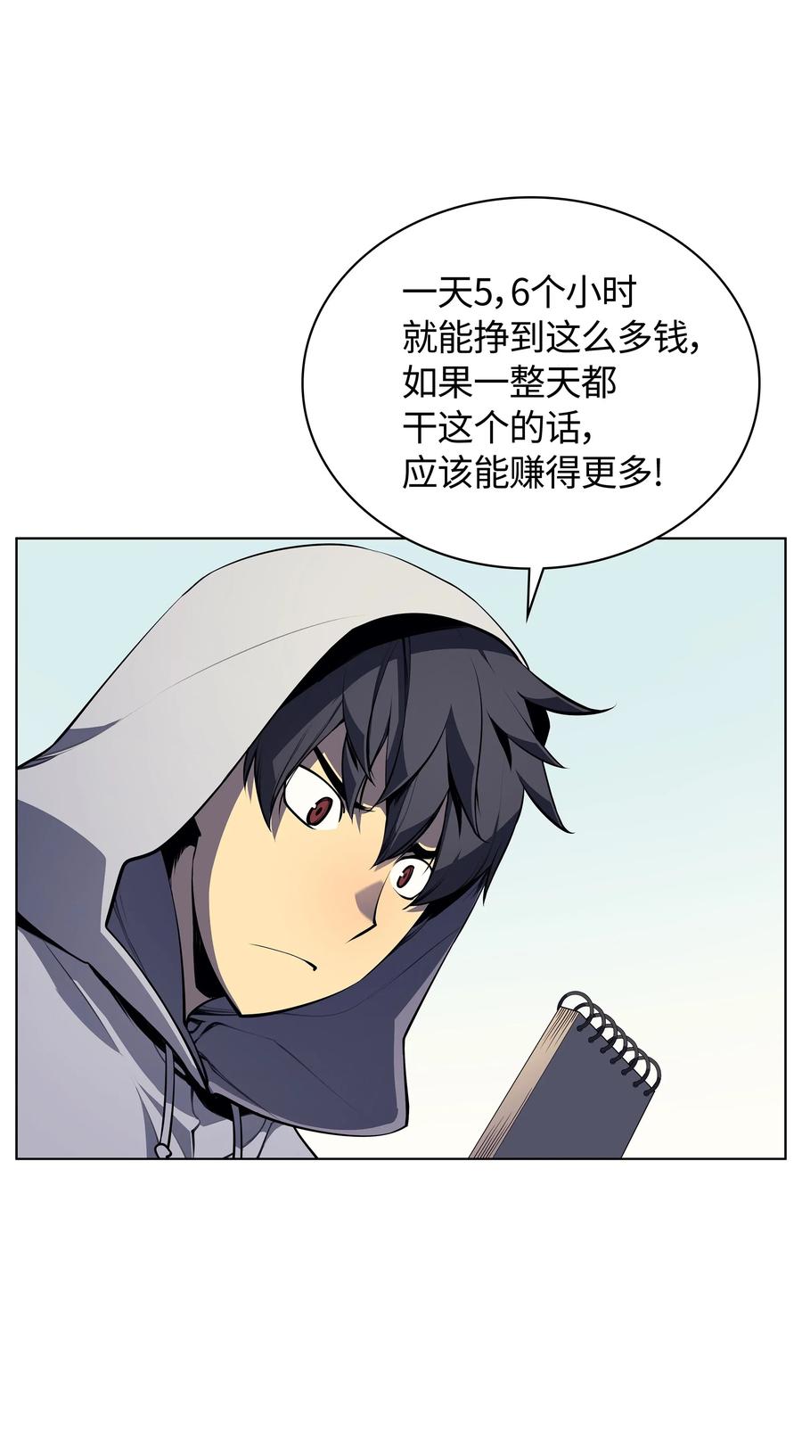 装备我最强031 倒霉鬼