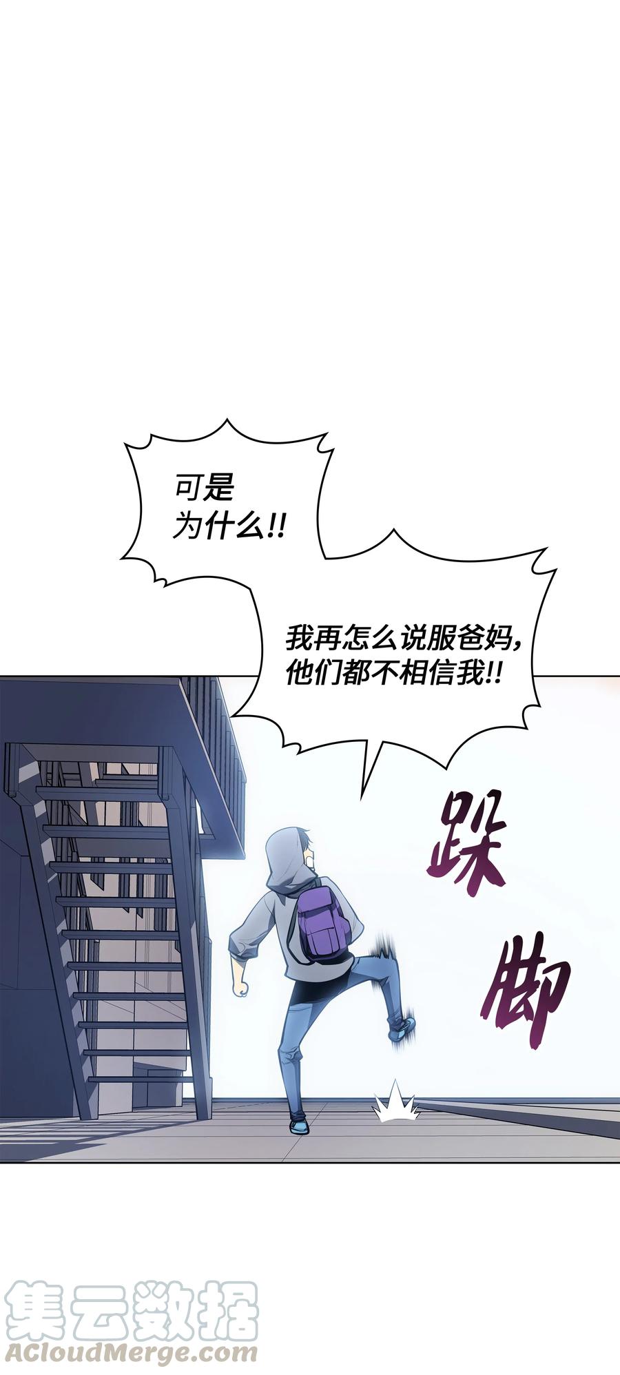 装备我最强031 倒霉鬼