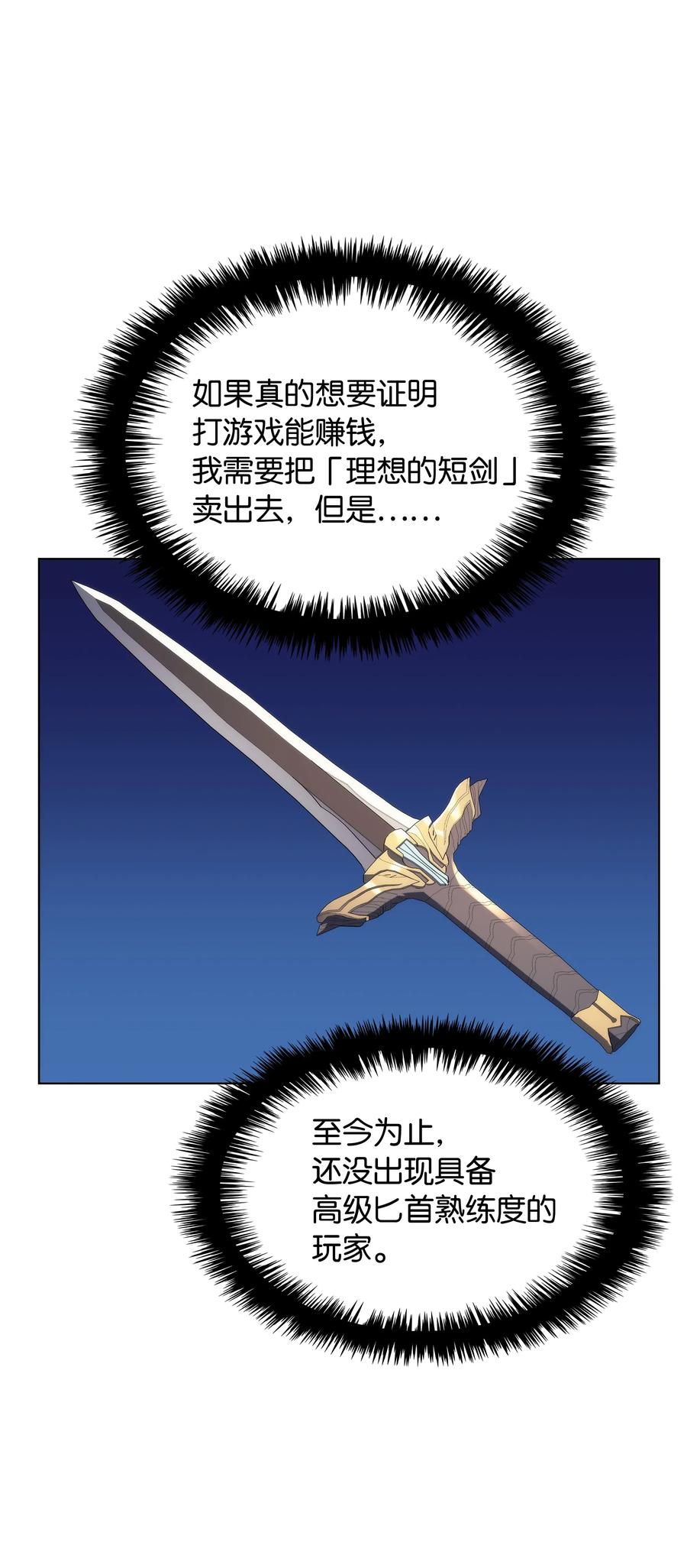 装备我最强031 倒霉鬼