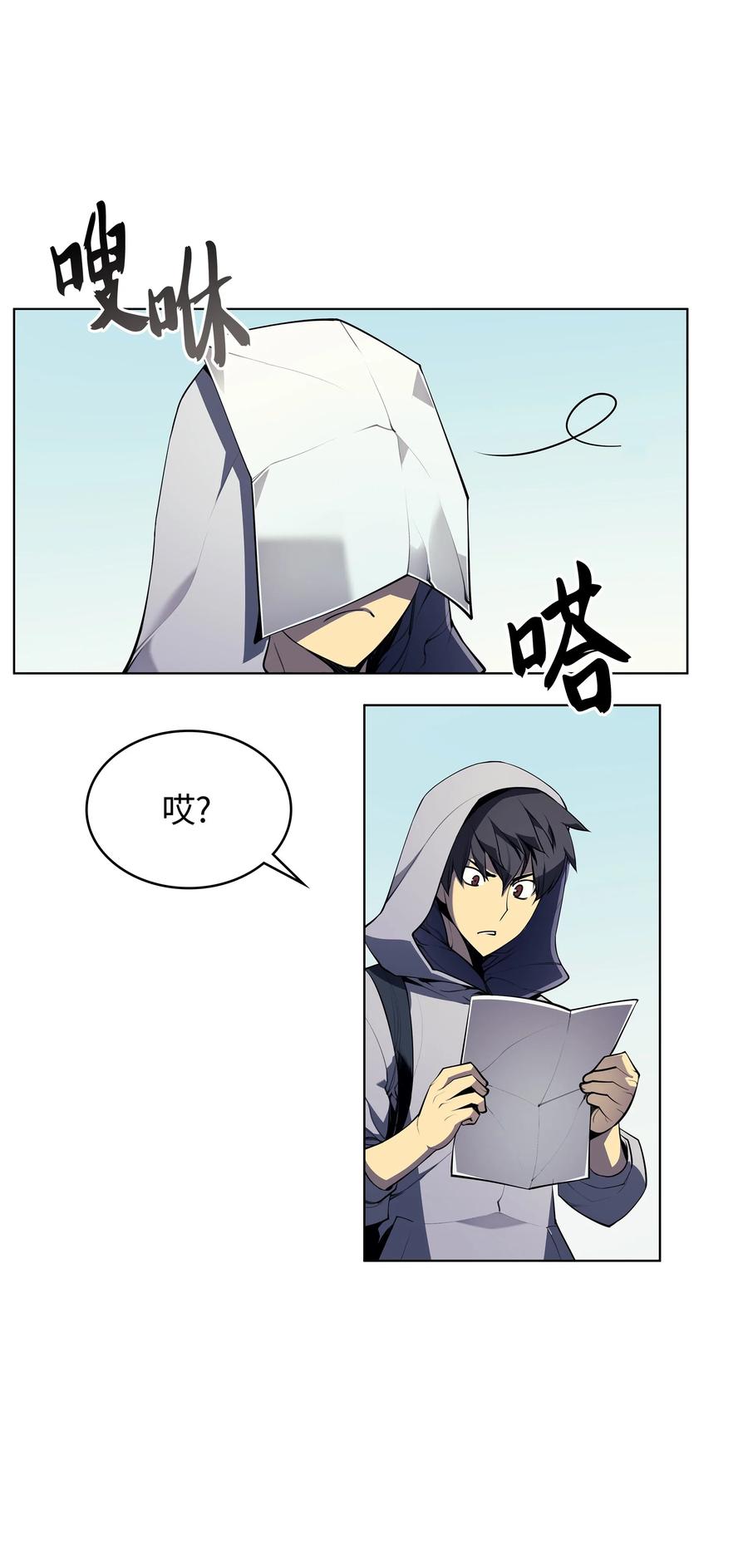 装备我最强031 倒霉鬼