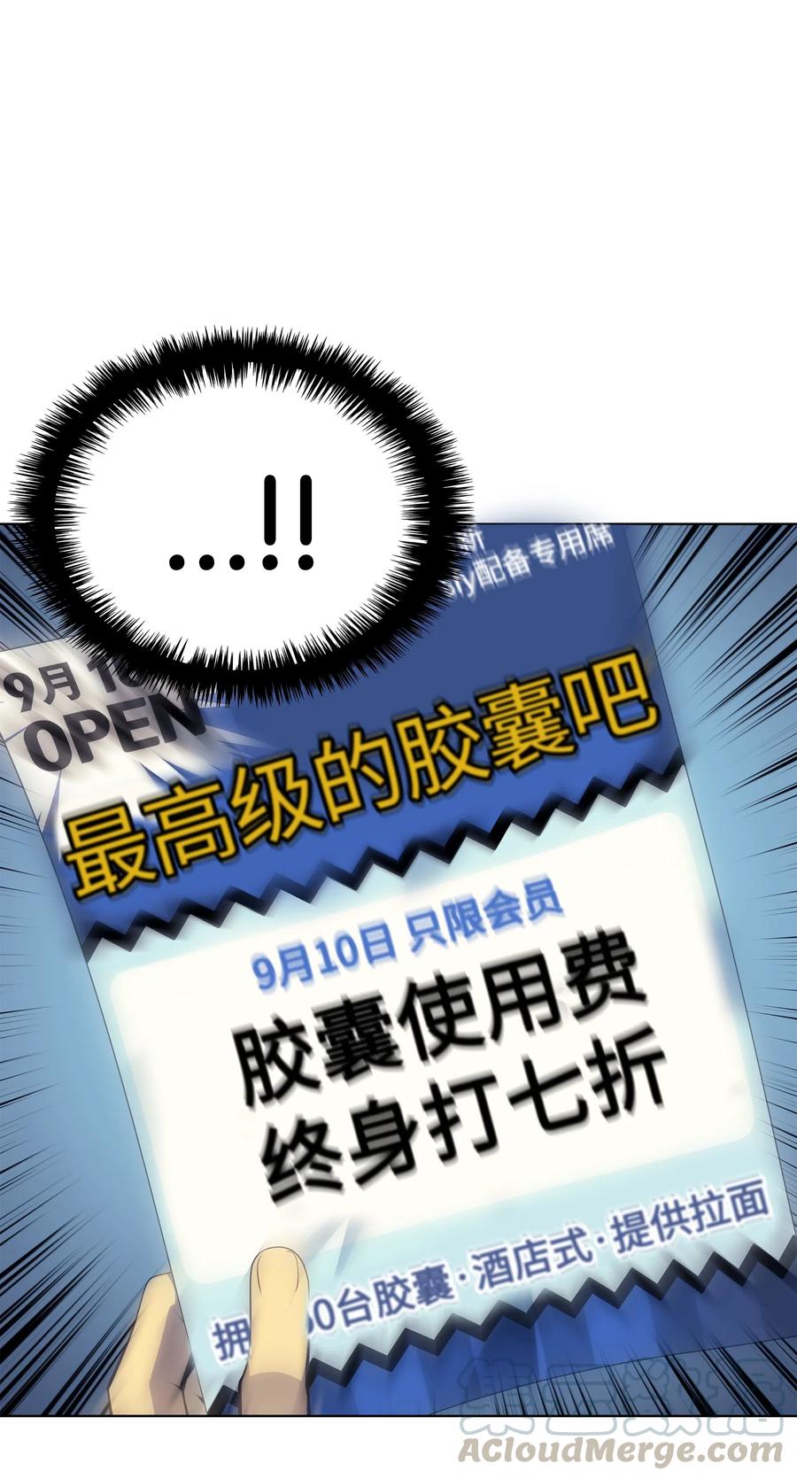 装备我最强031 倒霉鬼