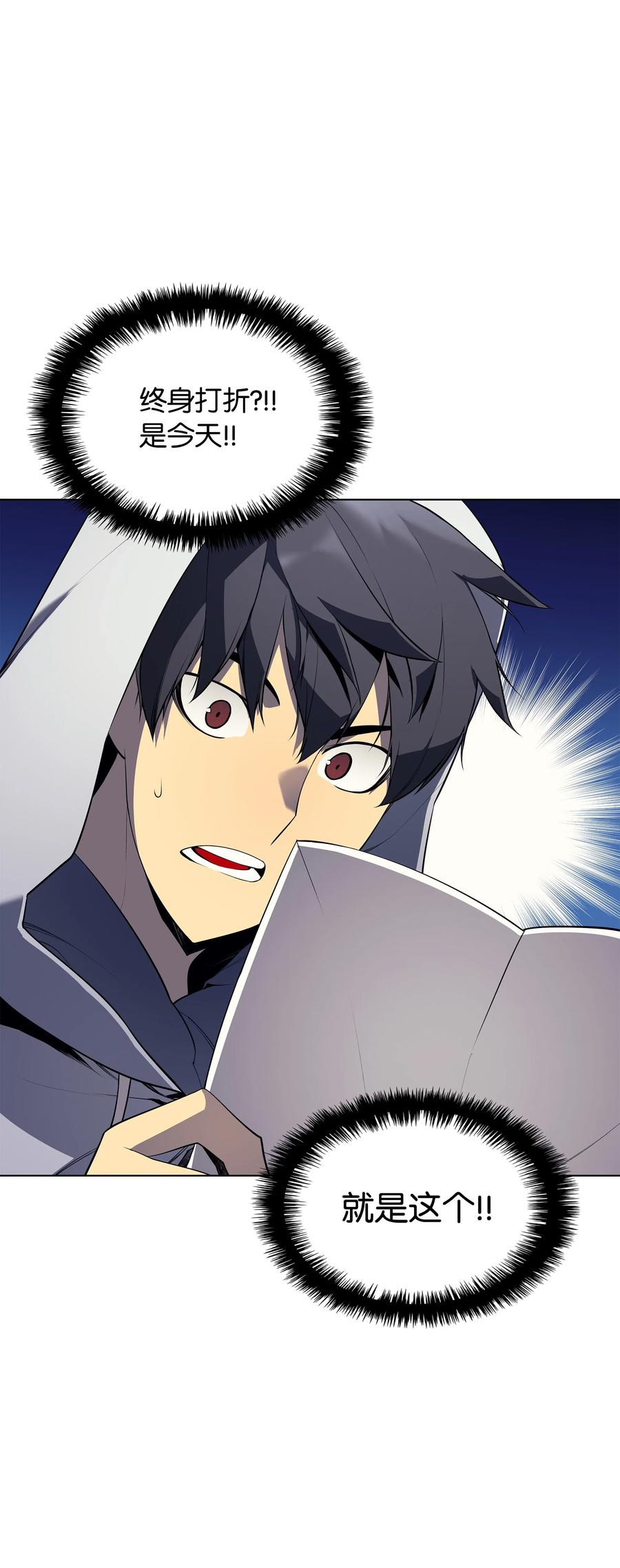 装备我最强031 倒霉鬼