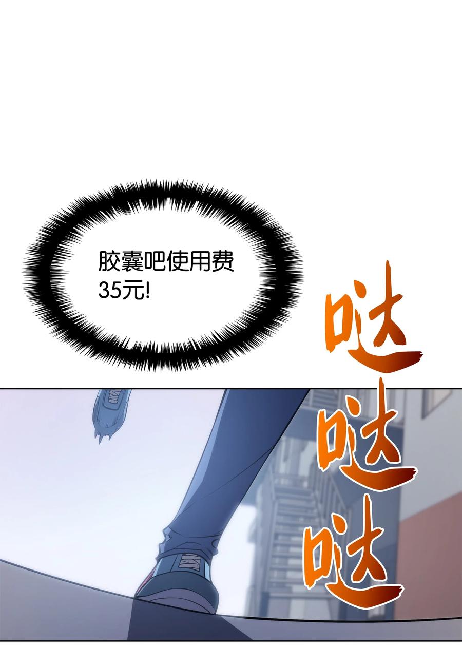 装备我最强031 倒霉鬼