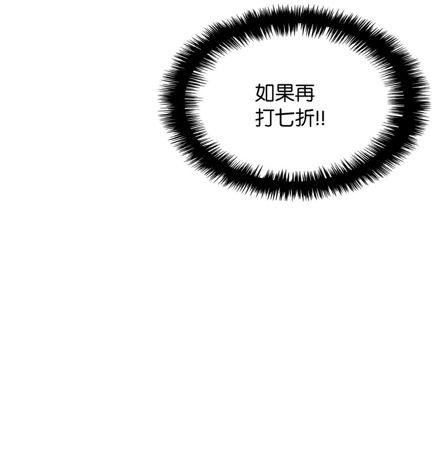 装备我最强031 倒霉鬼