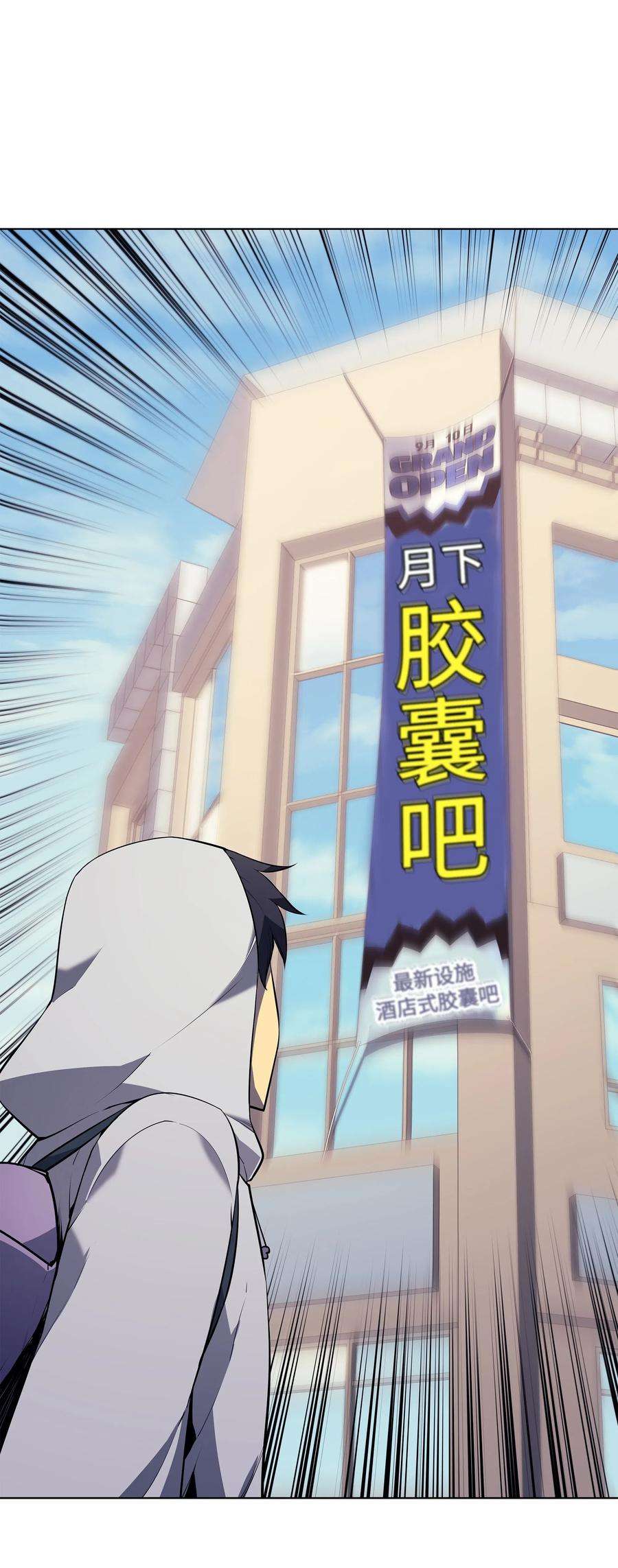 装备我最强031 倒霉鬼