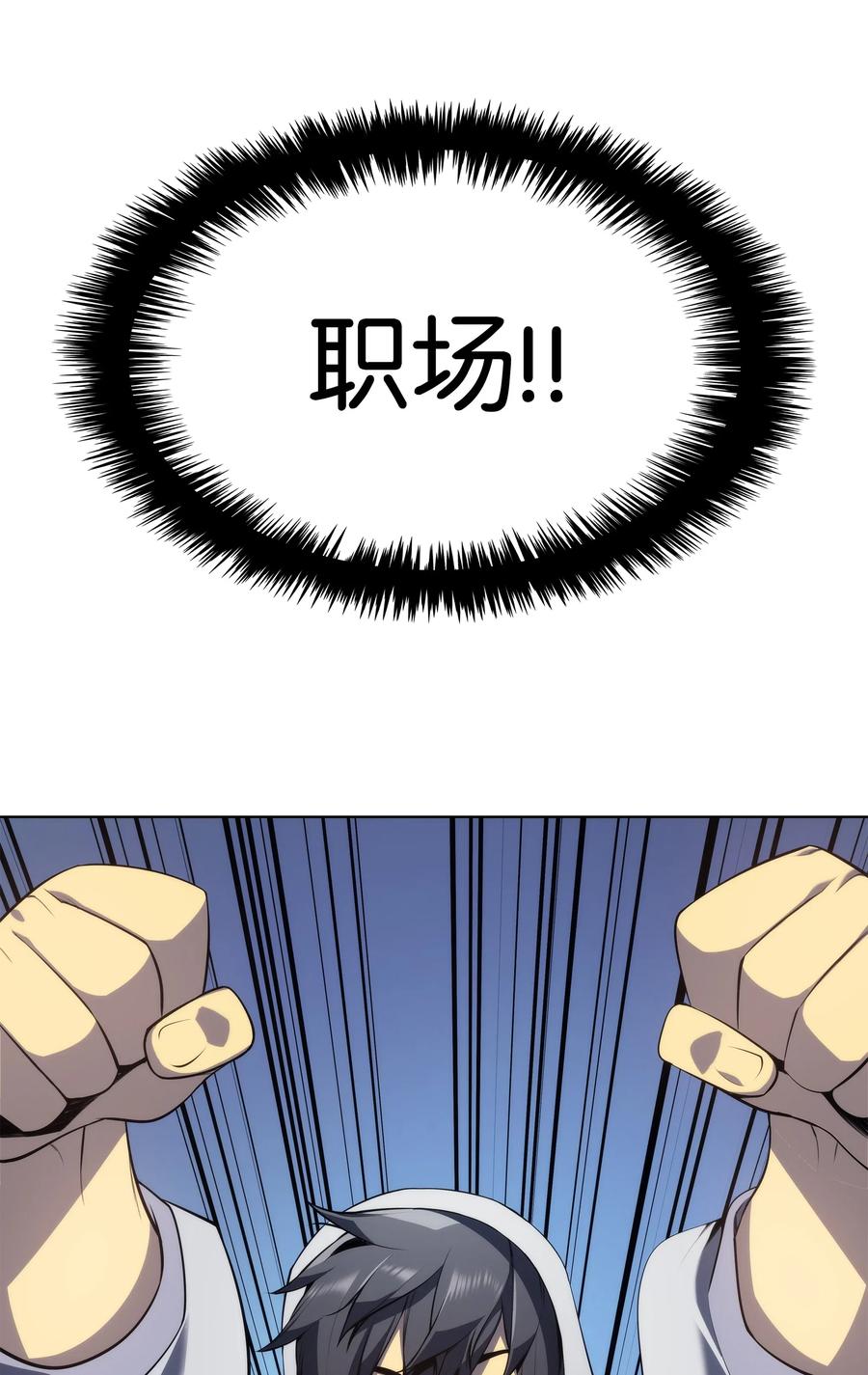 装备我最强031 倒霉鬼