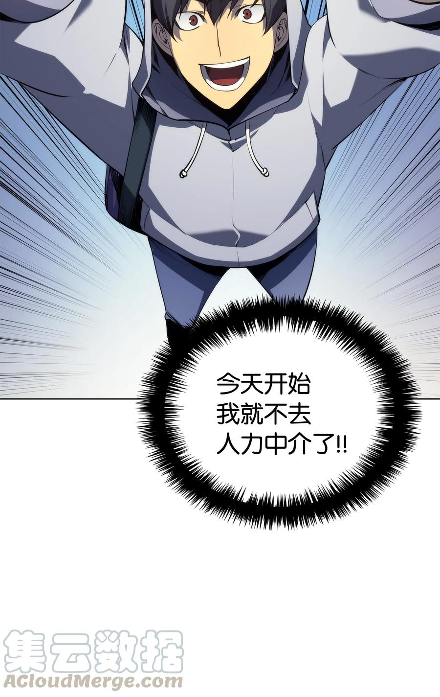 装备我最强031 倒霉鬼