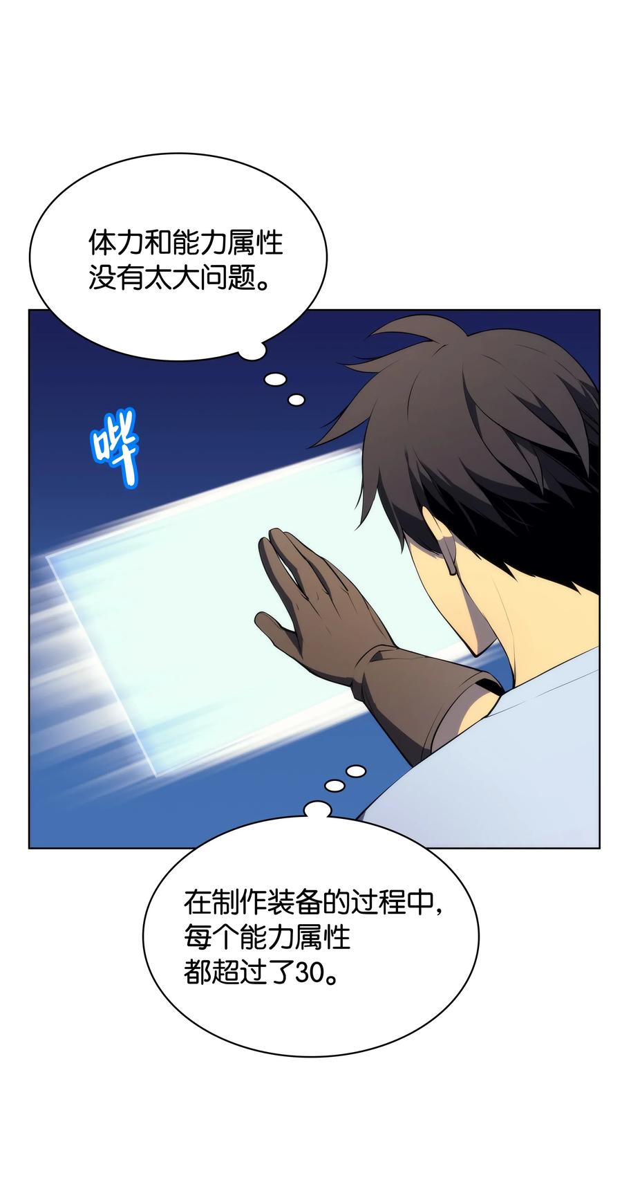装备我最强031 倒霉鬼