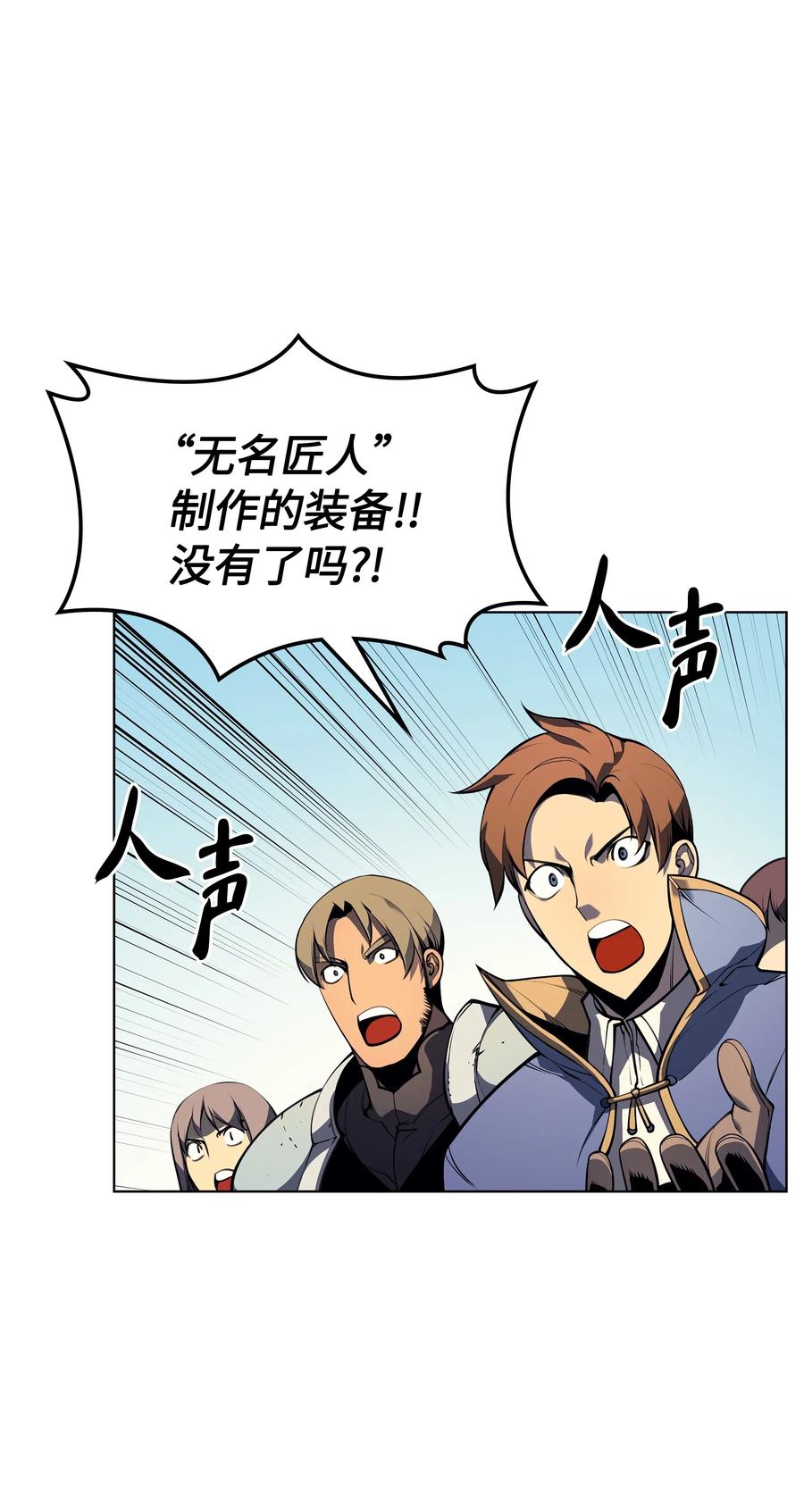 装备我最强031 倒霉鬼