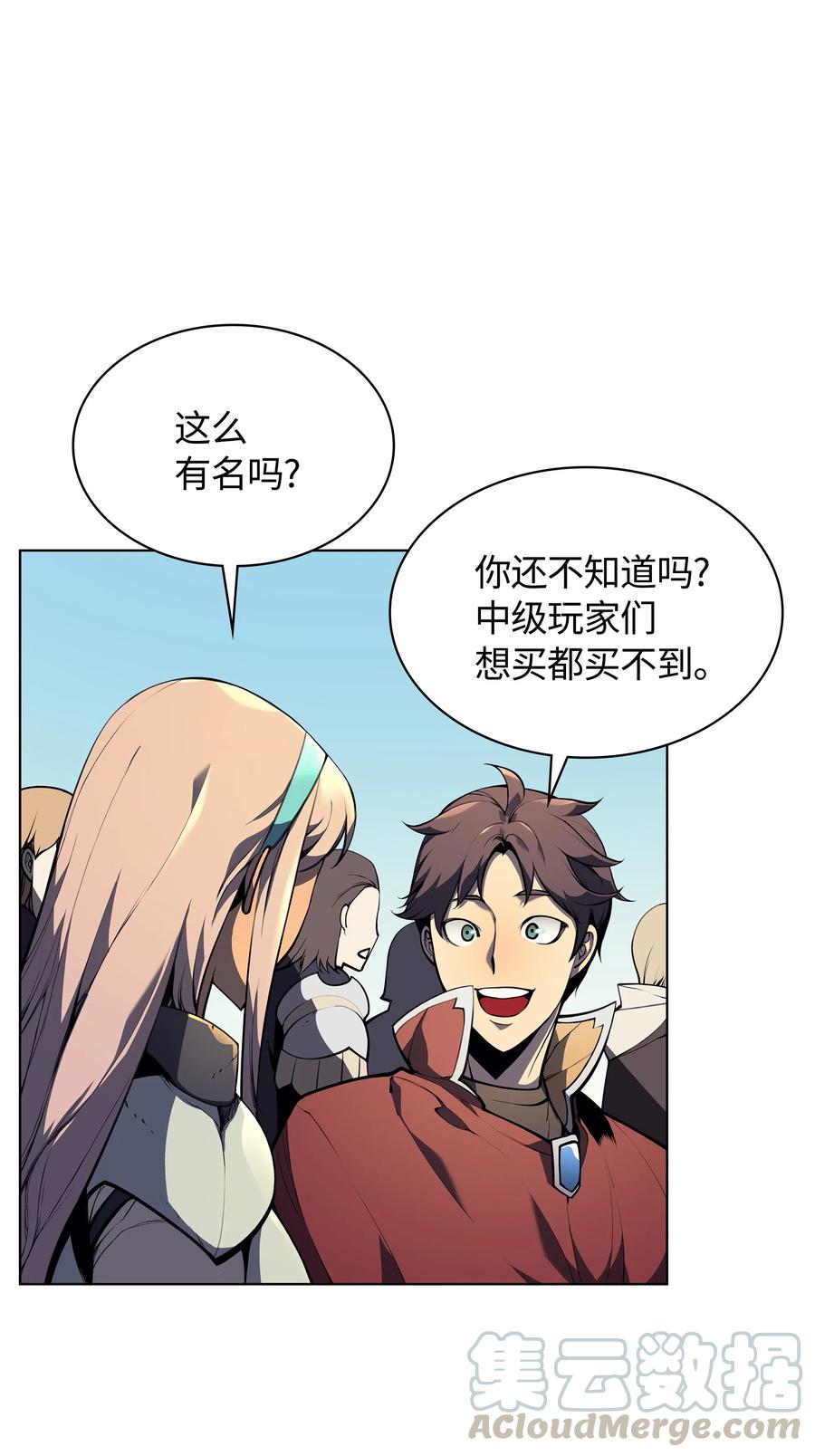 装备我最强031 倒霉鬼