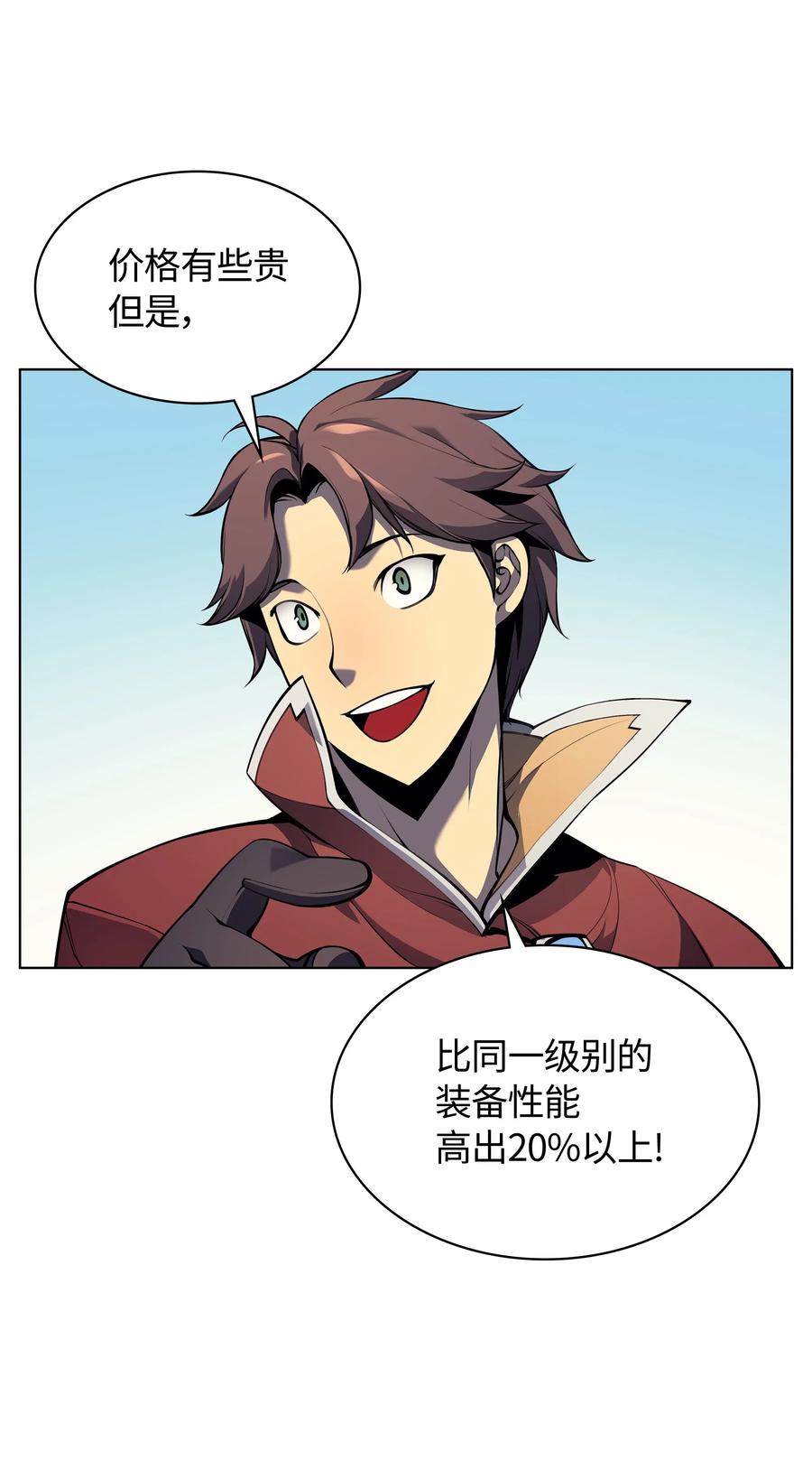 装备我最强031 倒霉鬼