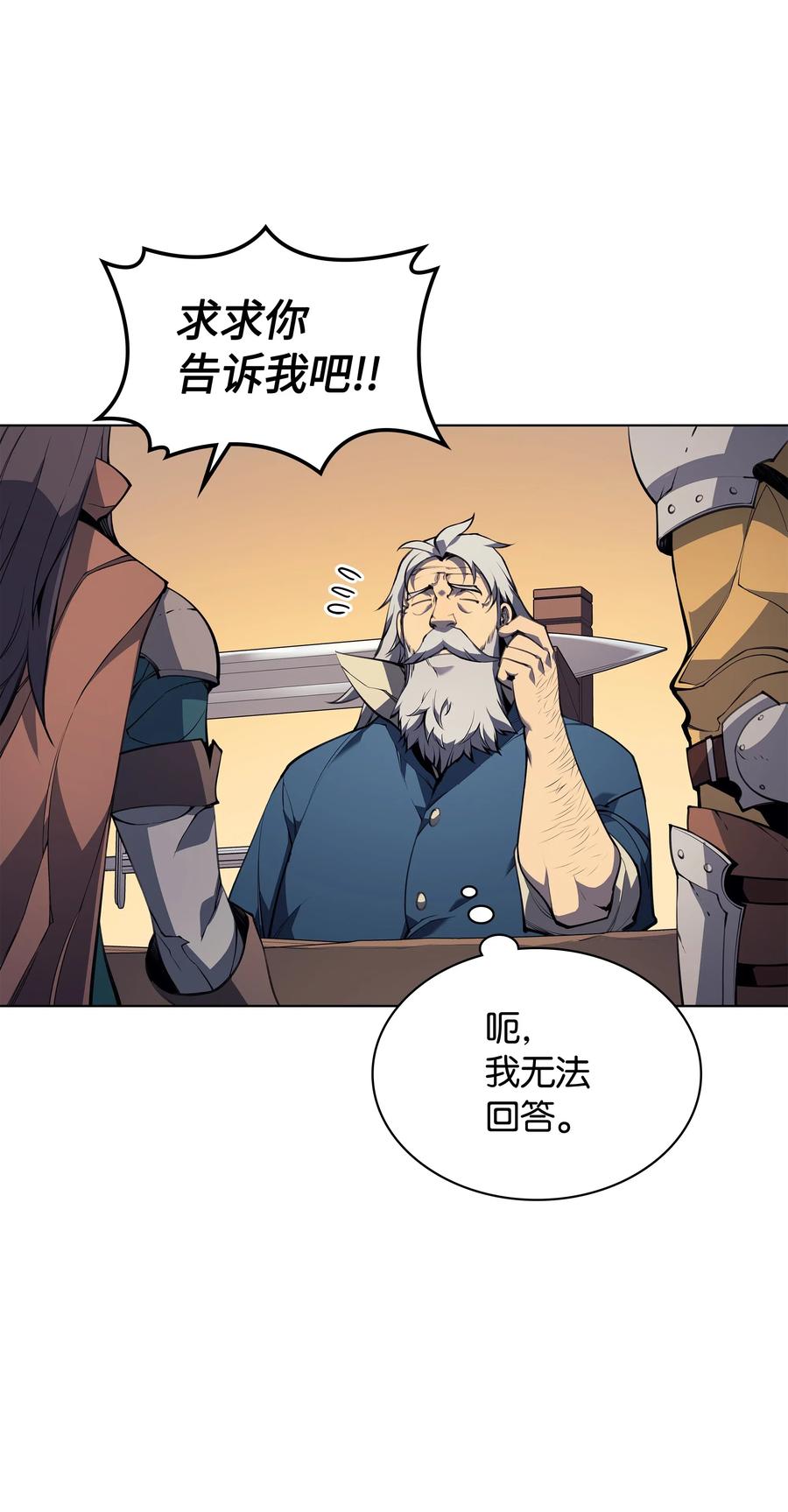 装备我最强031 倒霉鬼