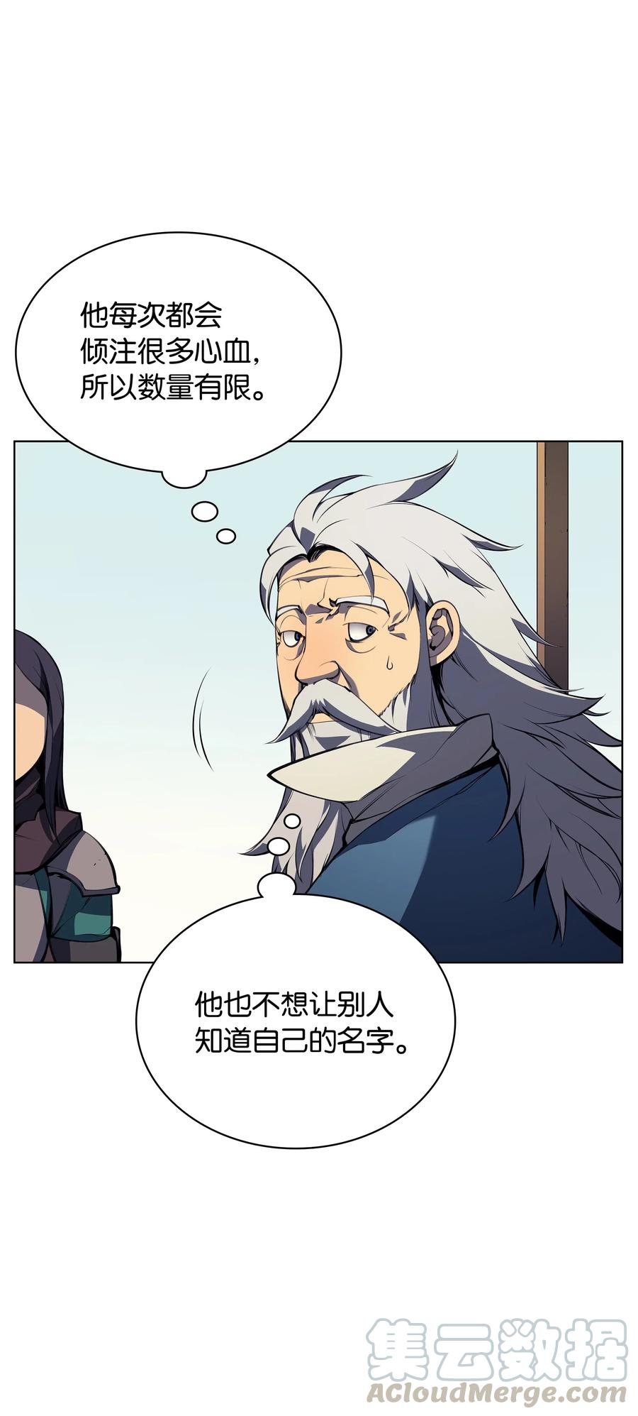 装备我最强031 倒霉鬼