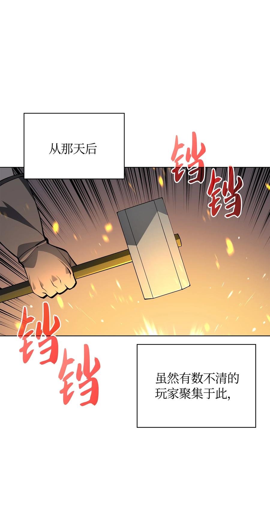 装备我最强031 倒霉鬼