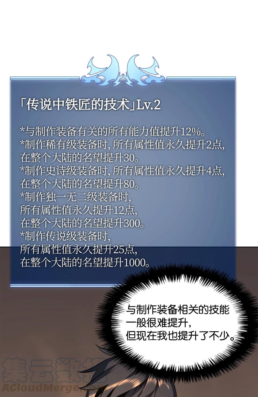 装备我最强031 倒霉鬼