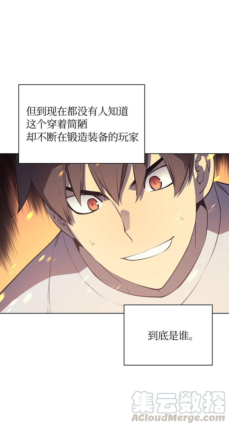 装备我最强031 倒霉鬼