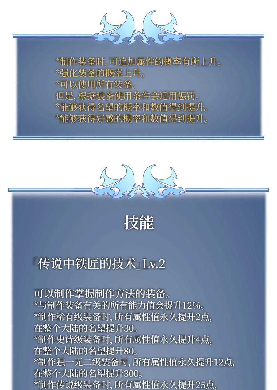 装备我最强031 倒霉鬼