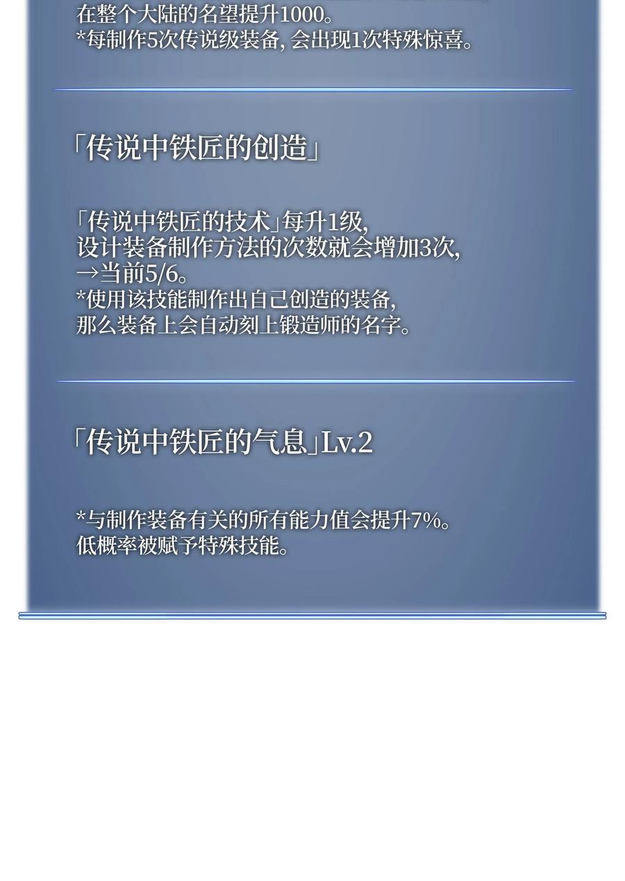 装备我最强031 倒霉鬼