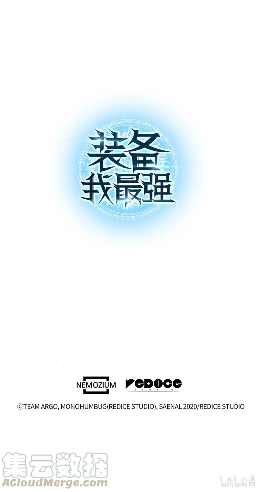 装备我最强031 倒霉鬼