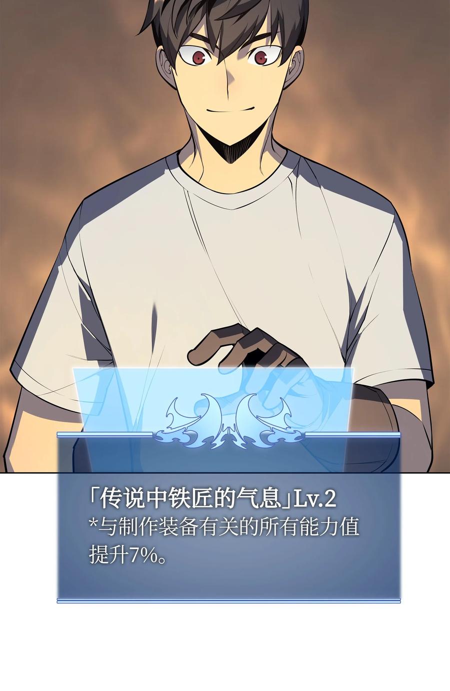 装备我最强031 倒霉鬼
