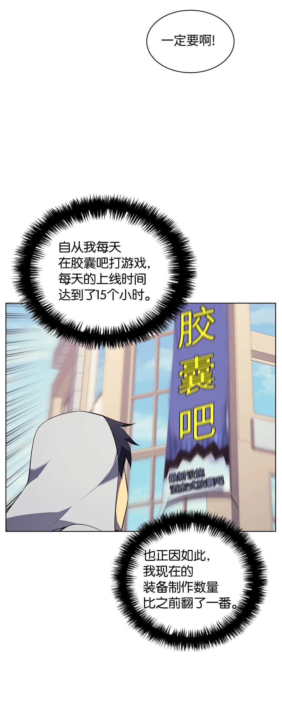 装备我最强032 温斯顿的拍卖会