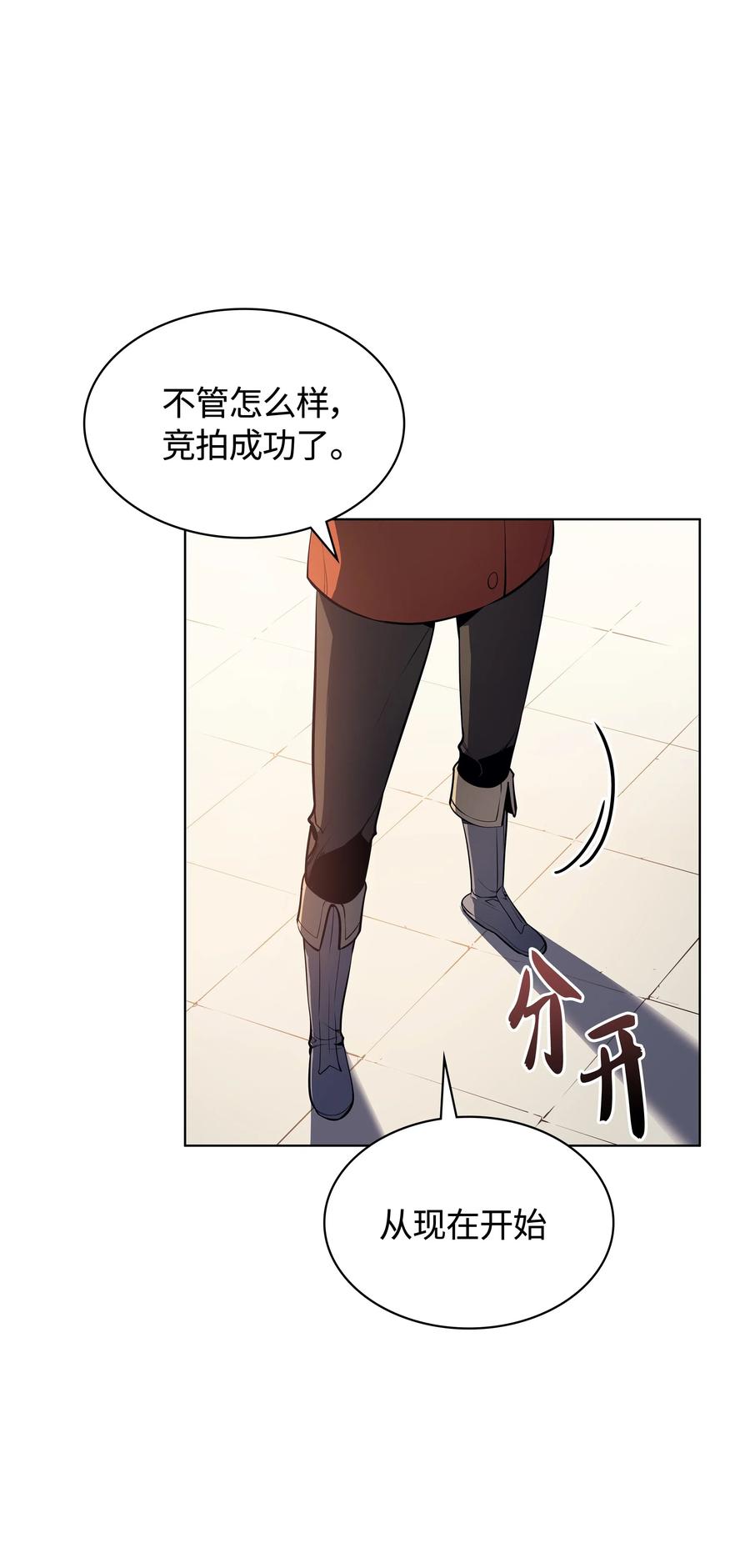 装备我最强032 温斯顿的拍卖会