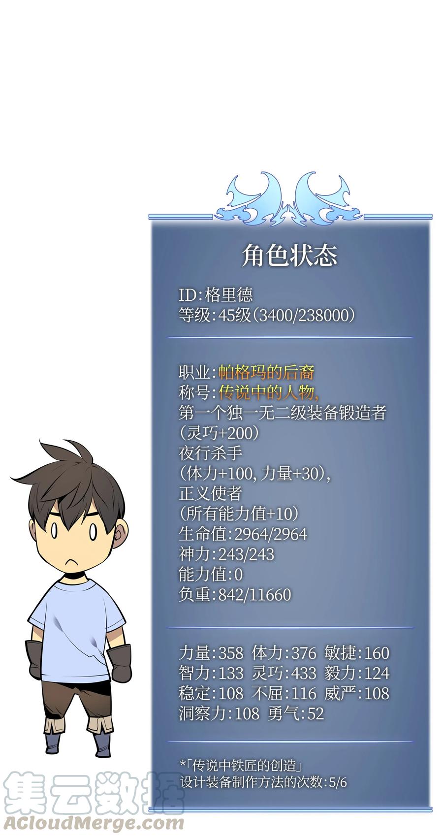 装备我最强032 温斯顿的拍卖会