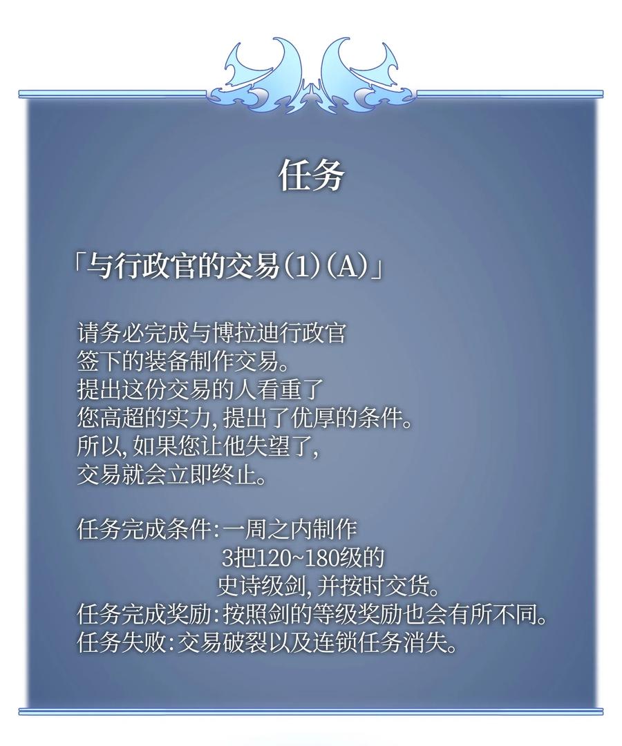 装备我最强032 温斯顿的拍卖会
