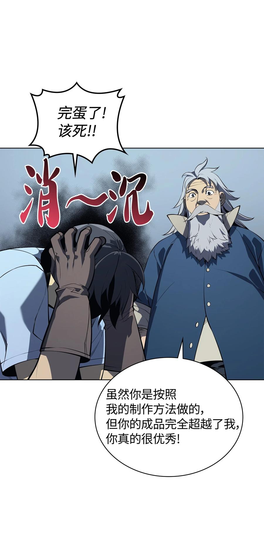装备我最强032 温斯顿的拍卖会