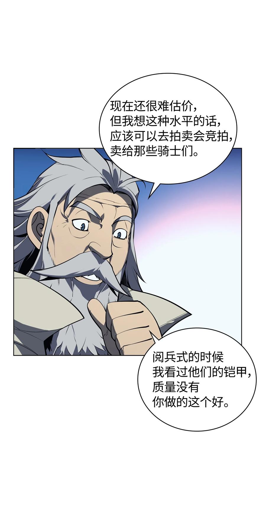 装备我最强032 温斯顿的拍卖会