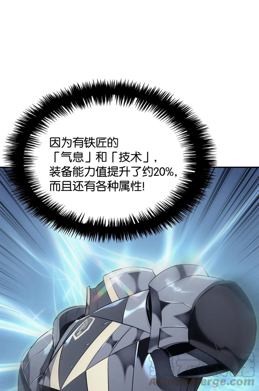 装备我最强032 温斯顿的拍卖会