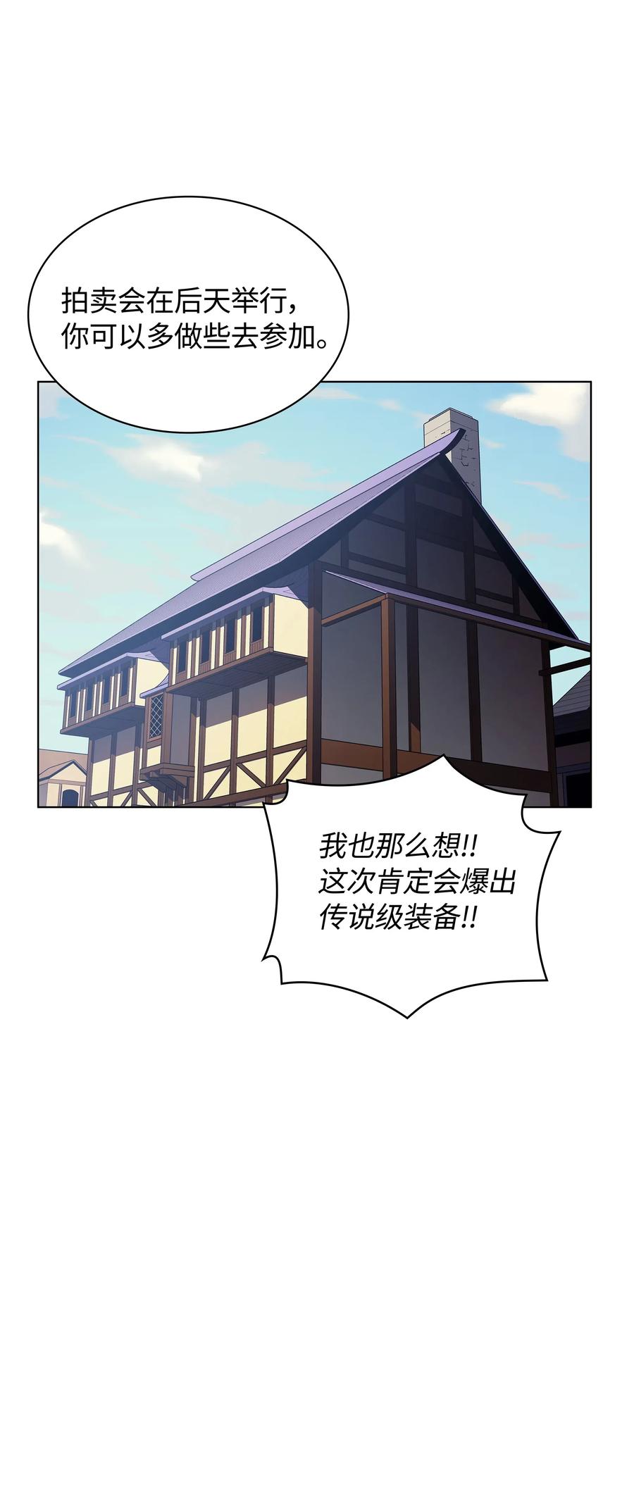 装备我最强032 温斯顿的拍卖会