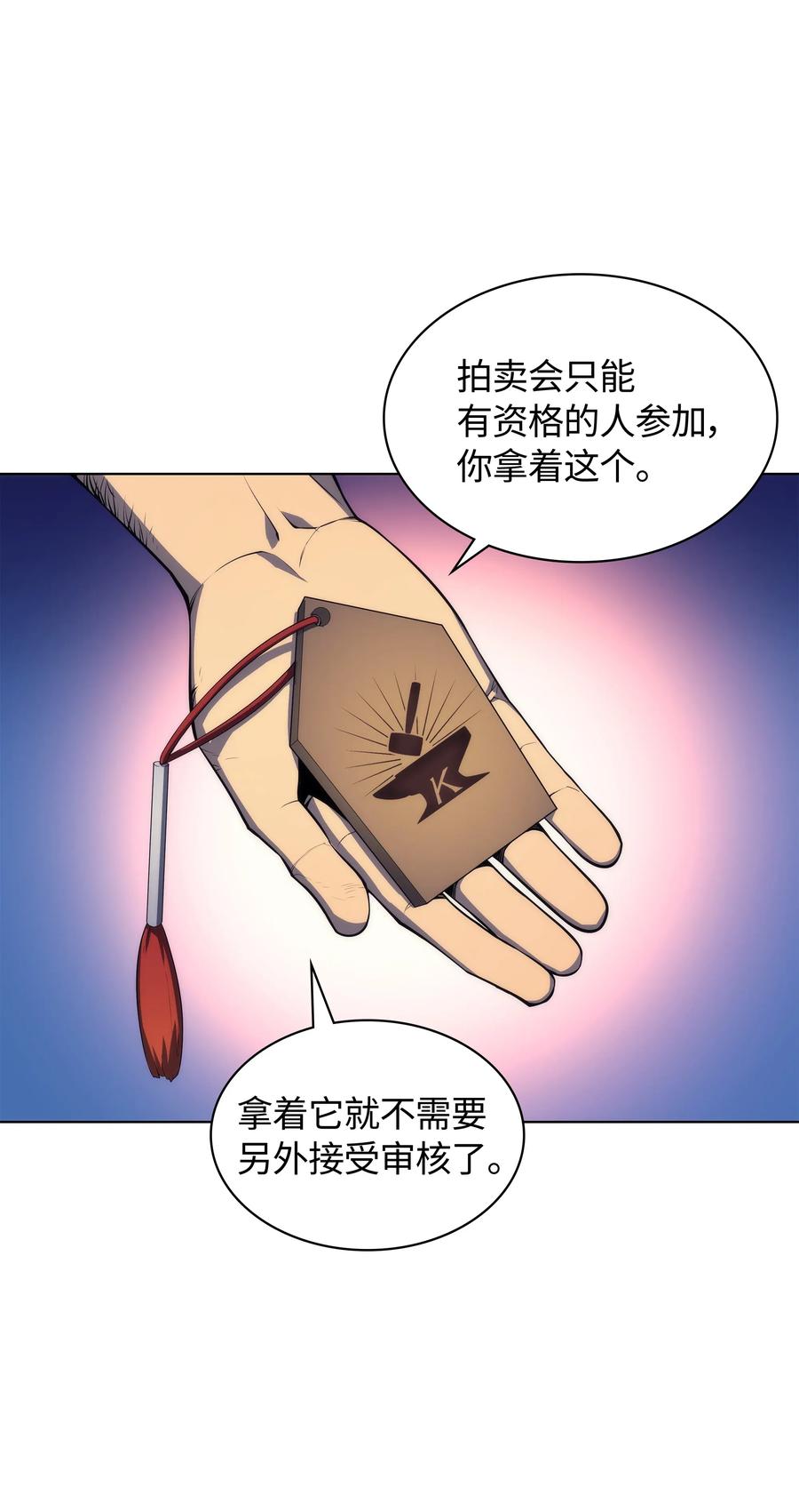 装备我最强032 温斯顿的拍卖会