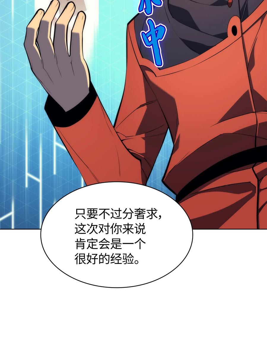 装备我最强032 温斯顿的拍卖会