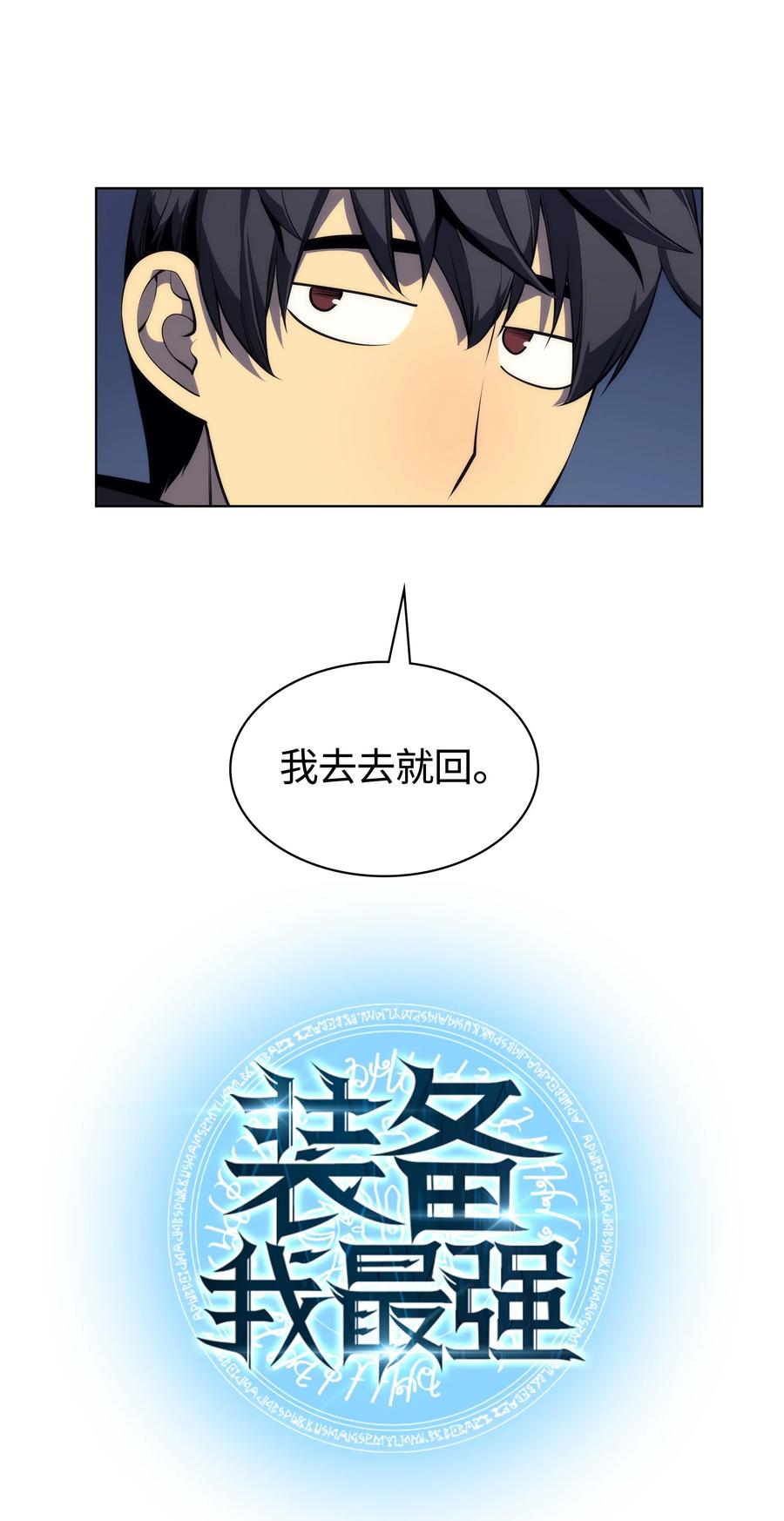 装备我最强032 温斯顿的拍卖会