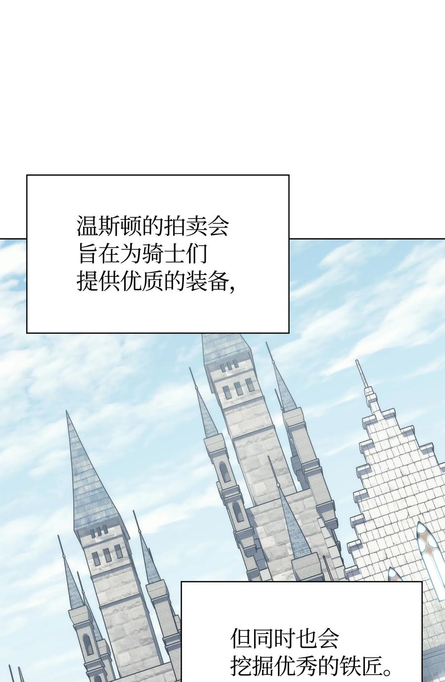 装备我最强032 温斯顿的拍卖会