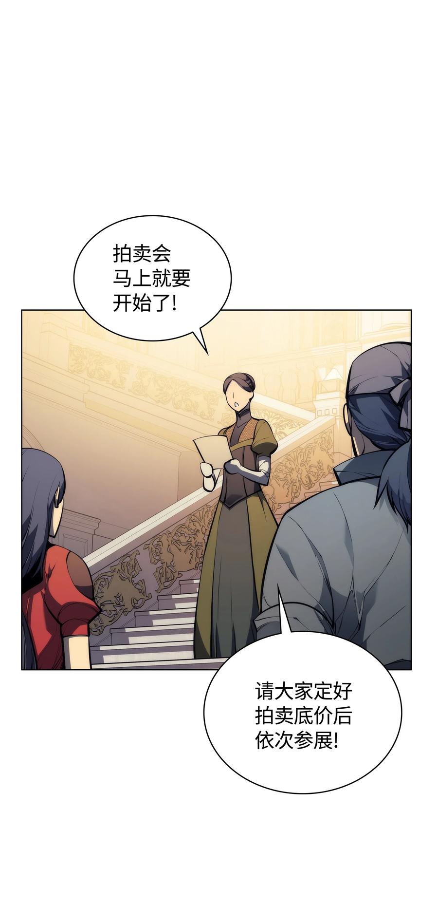 装备我最强032 温斯顿的拍卖会