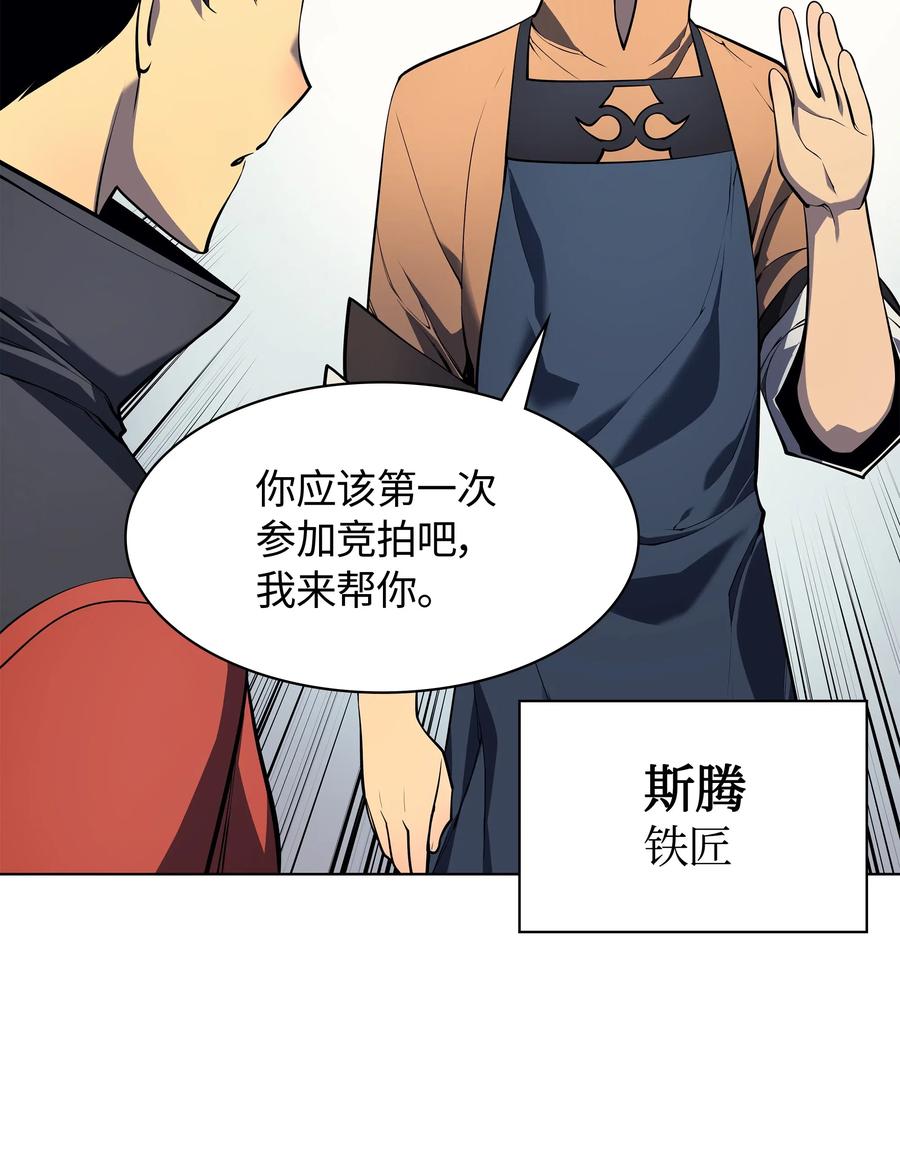装备我最强032 温斯顿的拍卖会