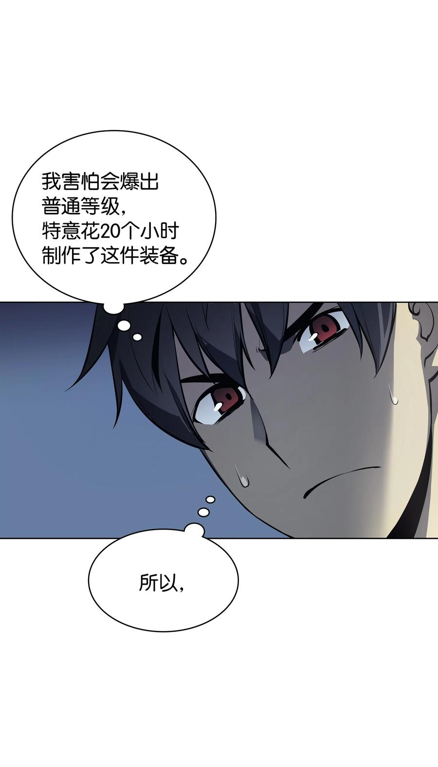 装备我最强032 温斯顿的拍卖会