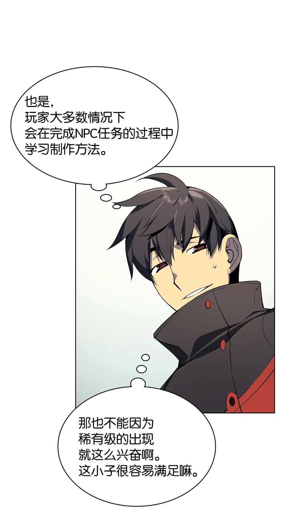 装备我最强032 温斯顿的拍卖会