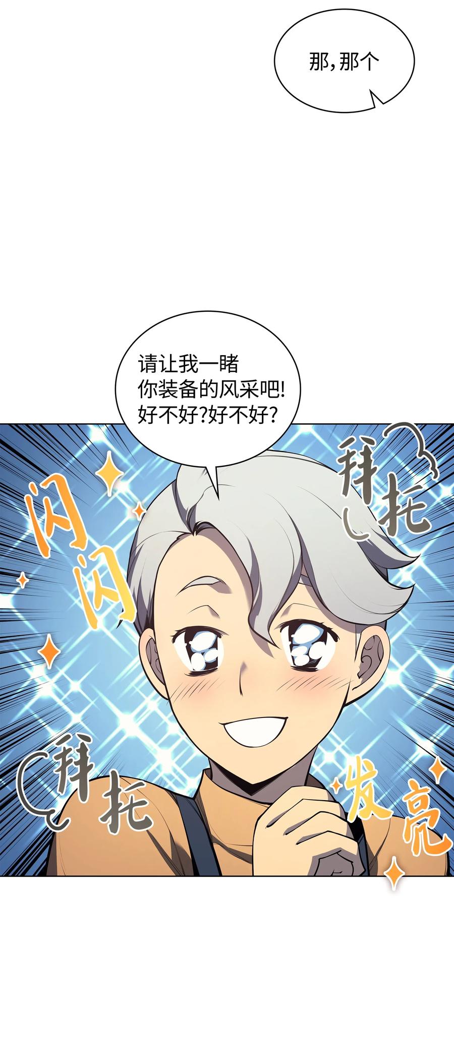 装备我最强032 温斯顿的拍卖会