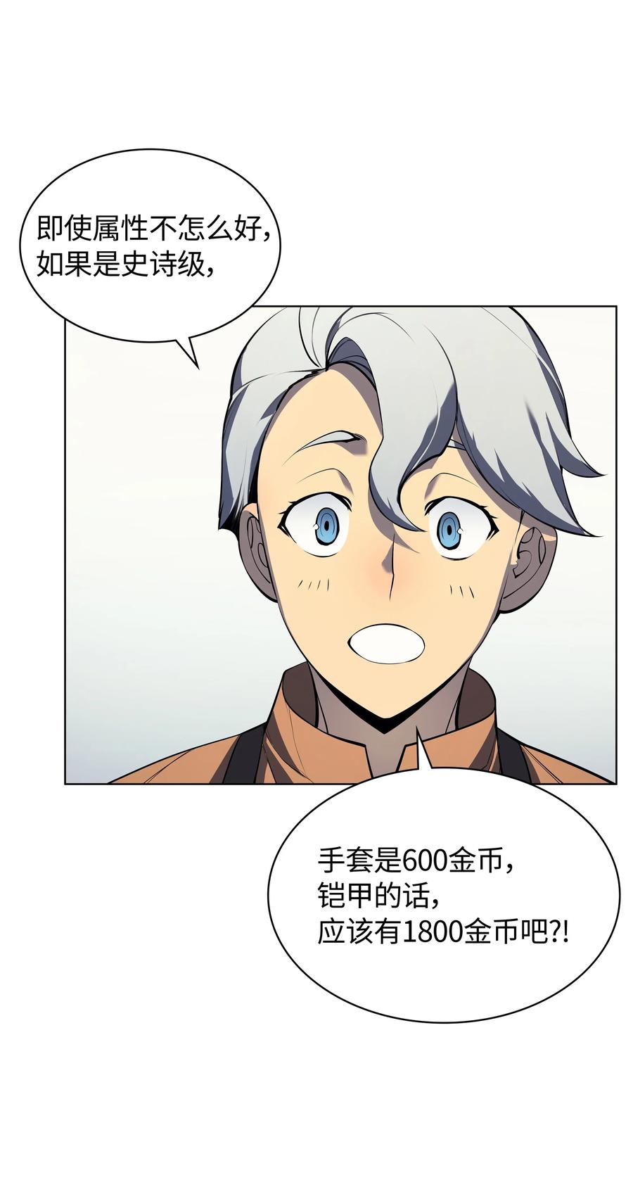 装备我最强032 温斯顿的拍卖会
