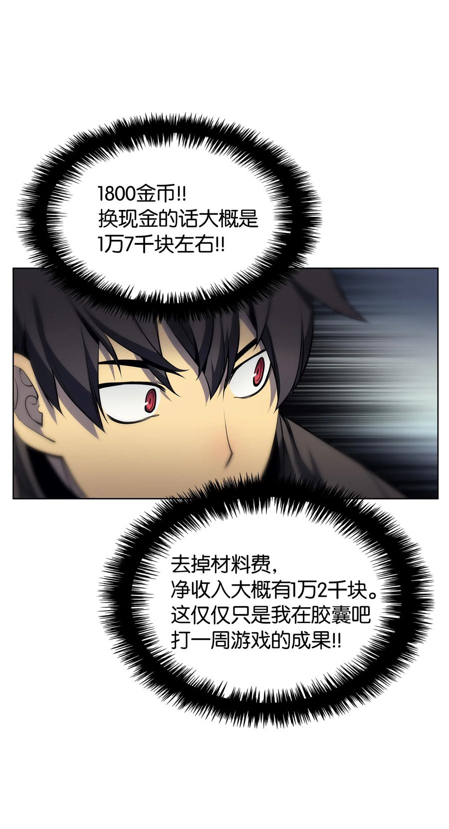 装备我最强032 温斯顿的拍卖会