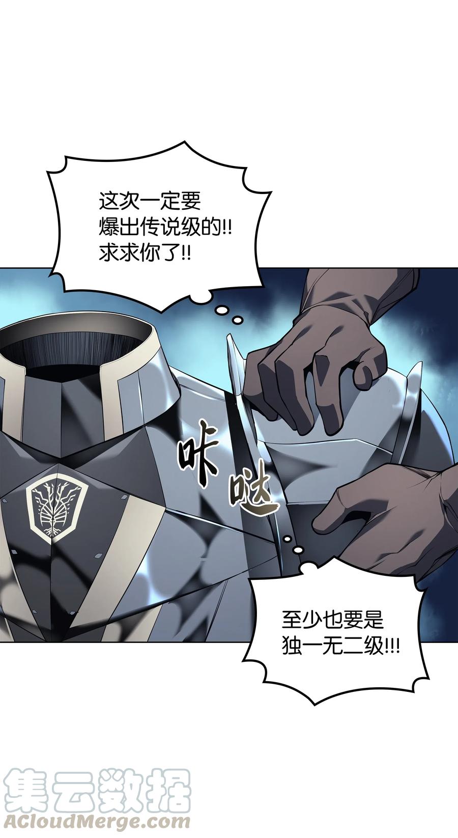 装备我最强032 温斯顿的拍卖会