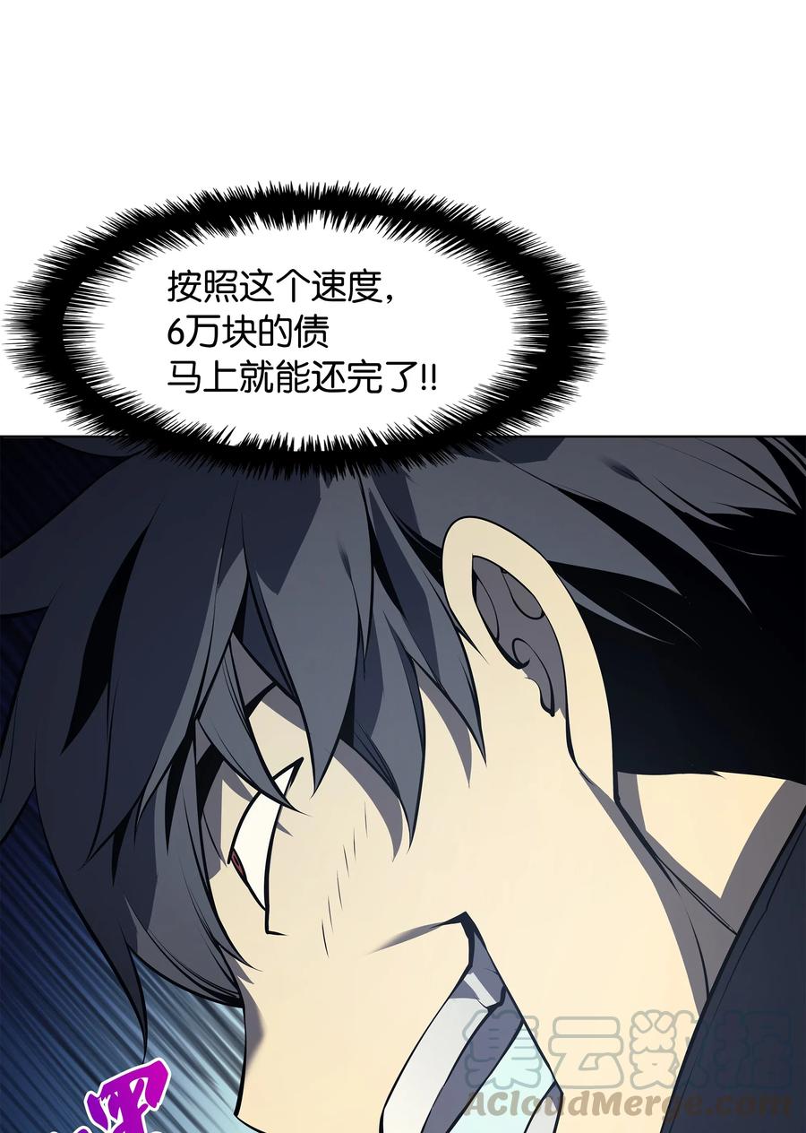 装备我最强032 温斯顿的拍卖会