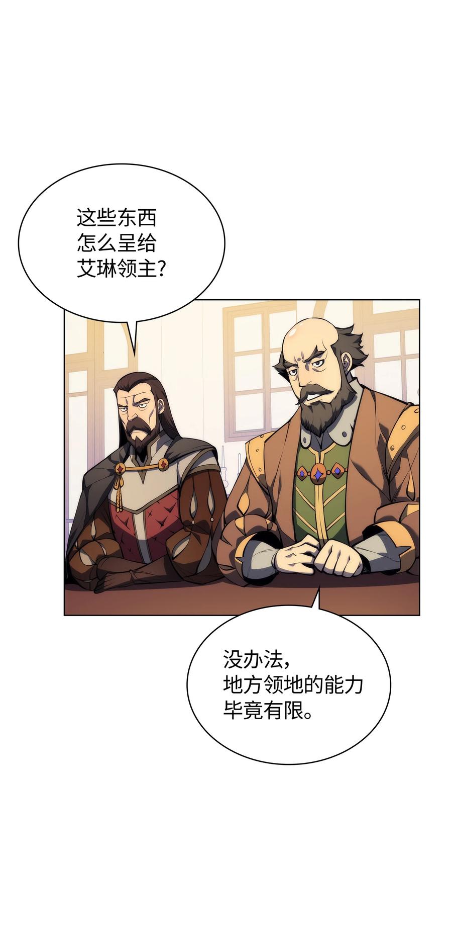 装备我最强032 温斯顿的拍卖会