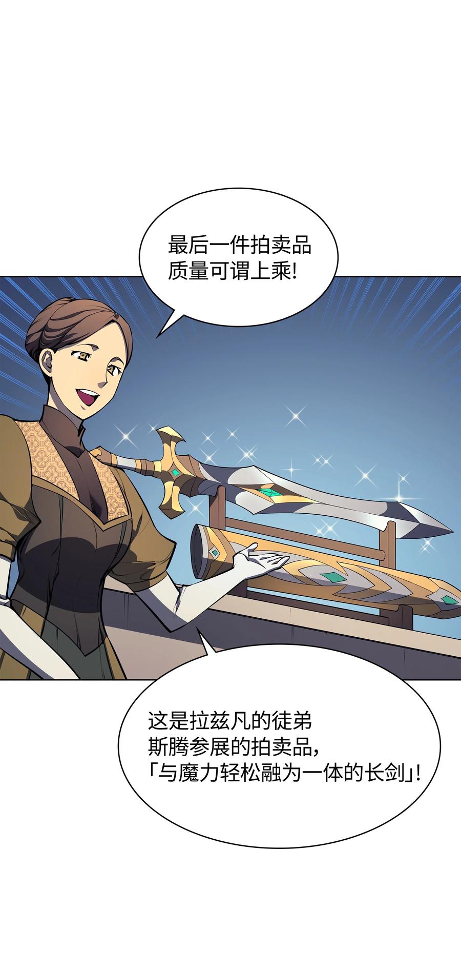 装备我最强032 温斯顿的拍卖会