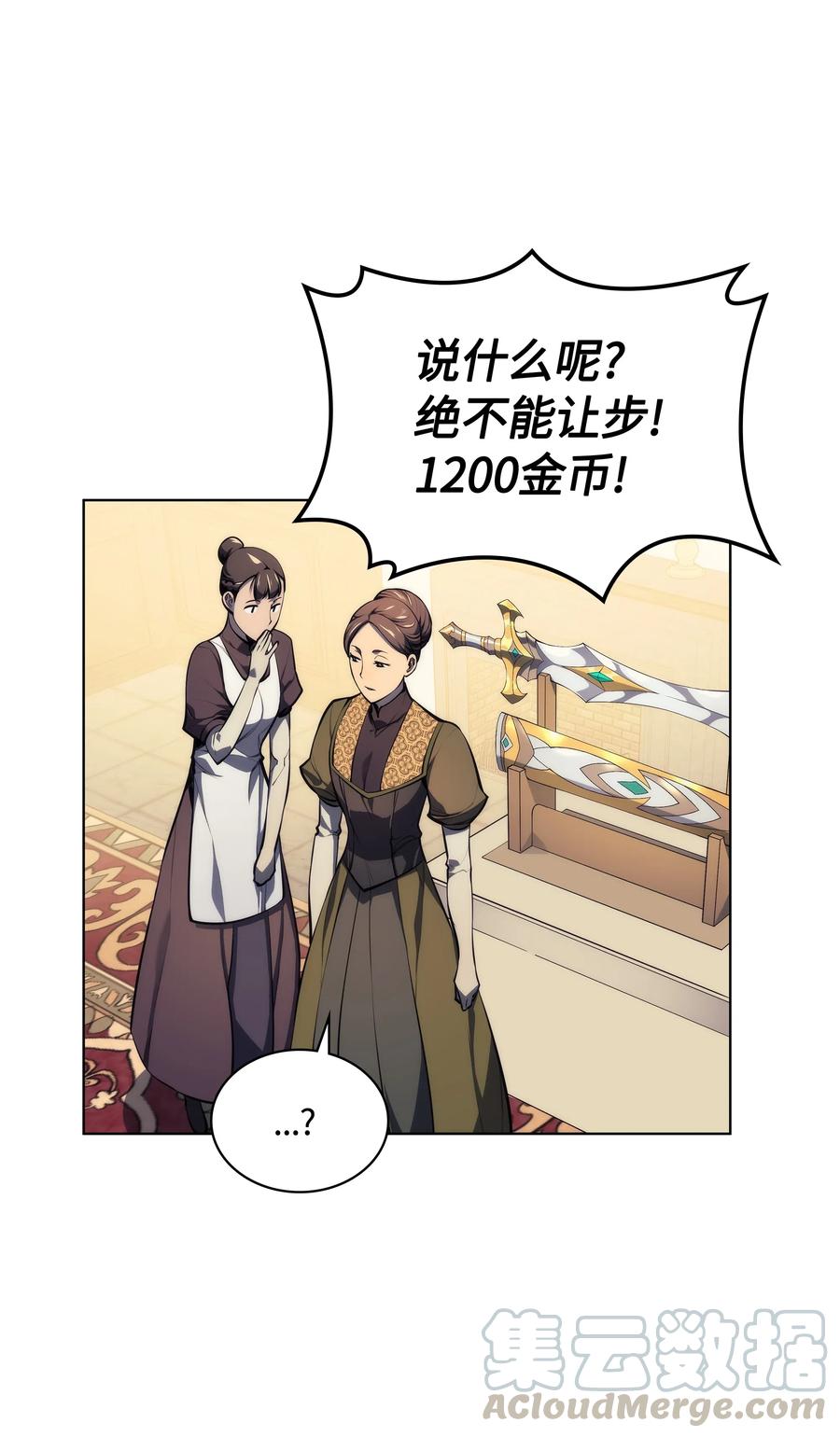 装备我最强032 温斯顿的拍卖会